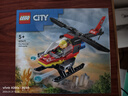 乐高（LEGO）积木城市系列60411 消防直升机男孩儿童玩具生日新年礼物年货装饰 实拍图