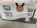 豆本豆芝麻黑豆奶 250ml*20盒植物蛋白饮料黑芝麻黑豆营养学生早餐奶 实拍图