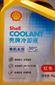 壳牌（Shell）长效防冻液 汽车冷却液 四季通用 -30℃ 4kg (红色) 养车保养 实拍图