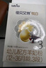 佳贝艾特（Kabrita） 悦白 新国标婴儿羊奶粉 3段（1-3岁）150g荷兰原装进口 实拍图