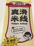 满小饱肥汁米线310g*3包 米粉米线螺蛳粉方便速食 实拍图