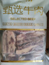 月盛斋进口原切牛肋条净重800g 送秘制百年老汤汤包 炖煮生鲜【真原切】 实拍图