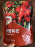 西域美农乐野枸杞250g 宁夏特级红枸杞子特产正品新货泡茶熬汤 实拍图