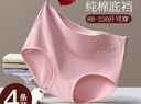 浪莎女士内裤女纯棉裆高腰无痕收腹4条装大码提臀性感少女三角短裤头 658天鹅肤+桃粉+抹绿+雾蓝 4条 XL 170/95建议115-140斤 实拍图