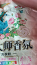 立白大师香氛天然洗衣粉香味持久高级玫瑰香氛实惠装家用大包装 【梦幻玫瑰】大师香氛粉350gx2袋 实拍图
