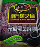 南方黑芝麻无糖黑芝麻糊1000g/袋 家庭早餐必备 【新老包装随机发货】 实拍图