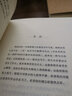 蓝色东欧五部曲：三个较长的故事+思想的黄昏+着魔的指南+雪绒花的庆典+路边狗 实拍图