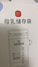 新贝储奶袋90片装奶保鲜袋一次性存奶袋可冷冻加厚防漏200ML9166-5  实拍图