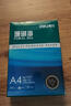 得力（deli）珊瑚海A4打印纸80g500张 单包复印纸 双面加厚草稿纸 打印书写绘画 7377【销冠系列】 实拍图