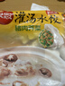 思念灌汤猪肉荠菜水饺1kg约50只饺子早餐儿童速食水饺半成品年货送礼 实拍图