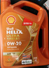 壳牌（Shell）全合成机油 0w-20(0w20) API SP级 4L 超凡喜力 动力橙 汽车保养 实拍图