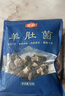 金唐茶树菇250g/袋 未开伞茶树蘑菇山珍菌菇干货 火锅煲汤年货食材 实拍图