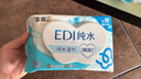 洁柔湿巾EDI纯水湿巾80抽*6包加厚保湿亲肤手口可用宿舍必备200*150mm 实拍图