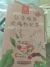 忆江南花茶红枣桂圆枸杞茶玫瑰花茶320g20包补花果茶气血养生茶年货送礼 实拍图