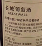 长城 特酿3解百纳干红葡萄酒 750ml*6瓶整箱装红酒年货节热门商品 实拍图
