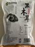 双塔黑木耳250g 东北特产干木耳小碗耳肉厚凉拌火锅食材南北干货 实拍图