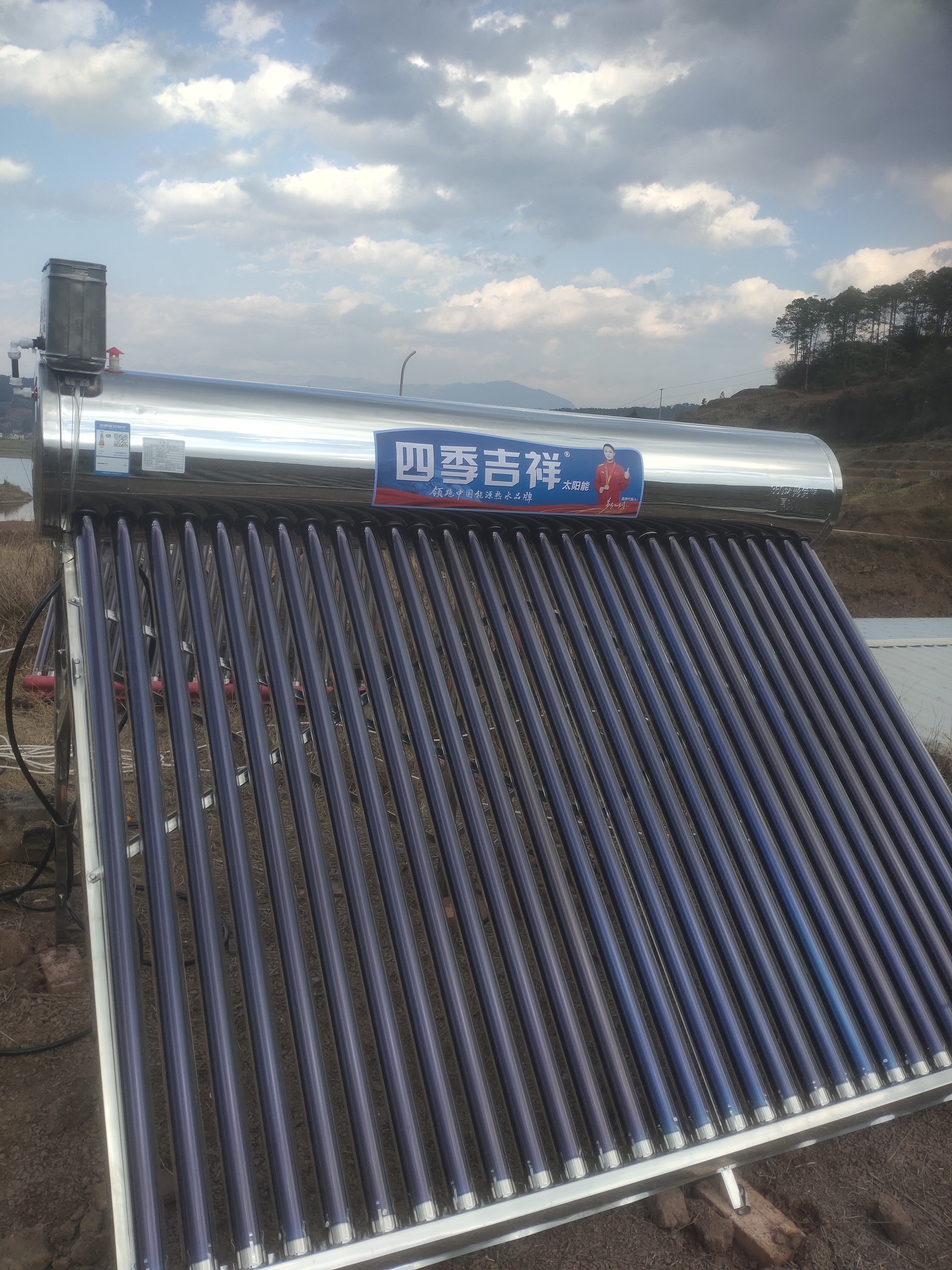 四季吉祥【送货上门 可上门安装】太阳能热水器家用不锈钢加厚保温桶农村自动加热上水光电两用一级能效 30管240L【升级手动上水款】方管支架+备用管 指导安装 实拍图