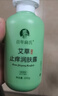 dyey艾草止痒润肤露保湿舒缓嫩肤除螨四季嫩肤改善干燥起皮身体乳200g 实拍图