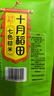 十月稻田 七色糙米 5斤 糙米饭 粗粮主食 新米 黑米 健身粥米 五谷杂粮米 实拍图