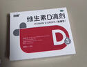 双鲸 维生素D滴剂(胶囊型）维生素d3 400单位*60粒预防维生素D缺乏性佝偻病 婴幼儿童成人促钙吸收补钙d3 实拍图