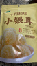 十月稻田 小银耳 100g 银耳莲子羹配料 炖煮软糯 实拍图