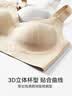 猫人（MiiOW）内衣女软支撑提拉聚拢文胸光面无痕加高侧比收副乳上托无钢圈胸罩 实拍图