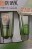 百雀羚（PECHOIN）草本美白防晒套装60gSPF50++防晒买一送一情人节礼物 实拍图