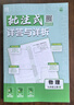 2026初中必刷题 物理九年级上册 人教版 初三教材同步练习题教辅书 理想树图书 实拍图