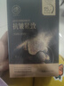 儒意（RUYI）黑松露面膜抗皱紧致抗衰老补水保湿淡纹胶原蛋白去黄提亮肤色男女 实拍图