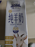 牧羊人A2β-酪蛋白纯羊奶200ml*6盒高钙营养儿童成人早餐羊奶 实拍图