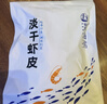 赶海弟 六星淡干虾皮200g无盐可打粉 虾米皮海米干虾仁 紫菜汤 南北干货 实拍图
