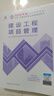 一建教材2026一级建造师2026教材单科 建筑工程管理与实务 中国建筑工业出版社 实拍图