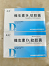 [天悦]维生素D2软胶囊 0.125mg*10粒 2盒装 实拍图