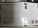华为随身wifi3pro移动无线wifi免插卡随行网络4g携带无线网无限非wifi6三网通全国流量2025款5g AX15B 随行WiFi3 Pro 三网版 实拍图