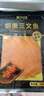 美加佳智利即食烟熏三文鱼刺身(大西洋鲑)净重300g（100g*3袋） 实拍图
