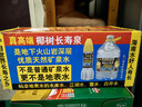 椰树牌正宗椰子汁   245ml*24盒 整箱装  植物蛋白饮料 年货节 实拍图