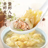 思念金牌虾云吞 至臻虾皇317g20只 馄饨早餐 饺子云吞馄炖春节也送货 实拍图