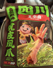 王小卤虎皮凤爪卤鸡爪年货卤味休闲解馋零食熟肉鸡肉开袋即食香辣味210g 实拍图
