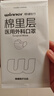 稳健医用外科口罩6-12岁儿童口罩独立装50只三层防护过滤率大于95% 实拍图