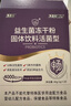 江中益生菌4000亿 成人儿童孕妇中老年人肠胃双歧杆菌调理活菌2g*20袋 实拍图
