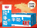 雀巢（Nestle）【侯明昊推荐】烘焙原料淡奶油常温存储易打发蛋糕淡奶油250ml*3 实拍图
