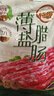 皇上皇特级二八薄盐腊肠广式煲仔饭腊肠广东甜肠广州腊味特产454g 实拍图