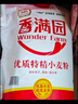 香满园 面粉 中筋粉 家用优质特精小麦粉 20斤 包子饺子馒头饼手擀面 实拍图
