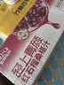 轻上【年货礼盒】红石榴桑椹汁富含维生素C复合果蔬汁饮品245ml*10瓶 实拍图