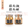 潮汕集锦 家用调味品炸蒜蓉拌面蒜头酥调料蒜头油150ml/瓶红葱油150ml/瓶 实拍图