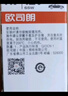 欧司朗（OSRAM）远亮型卤素灯SUP升级款汽车大灯远光灯近光灯 H4 12V70/65W单只 实拍图