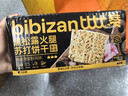 比比赞（BIBIZAN）黑松露火腿苏打【奇亚籽藜麦味】1000g梳打饼干休闲零食品 实拍图