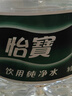 怡宝 饮用水 纯净水4.5L*4桶装水 整箱装 实拍图