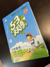 2025秋季53天天练小学数学二年级上册BSD北师大版五三天天练5 3天天练5.3天天练5·3天天练学霸培优学霸提优 实拍图