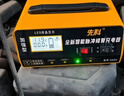 先科XK85汽车电瓶充电器自动修复充满自停12V24V通用货车汽车摩托车通用纯铜大功率快速修复充电器 实拍图